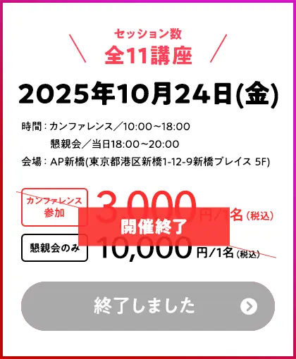 今すぐ申し込み